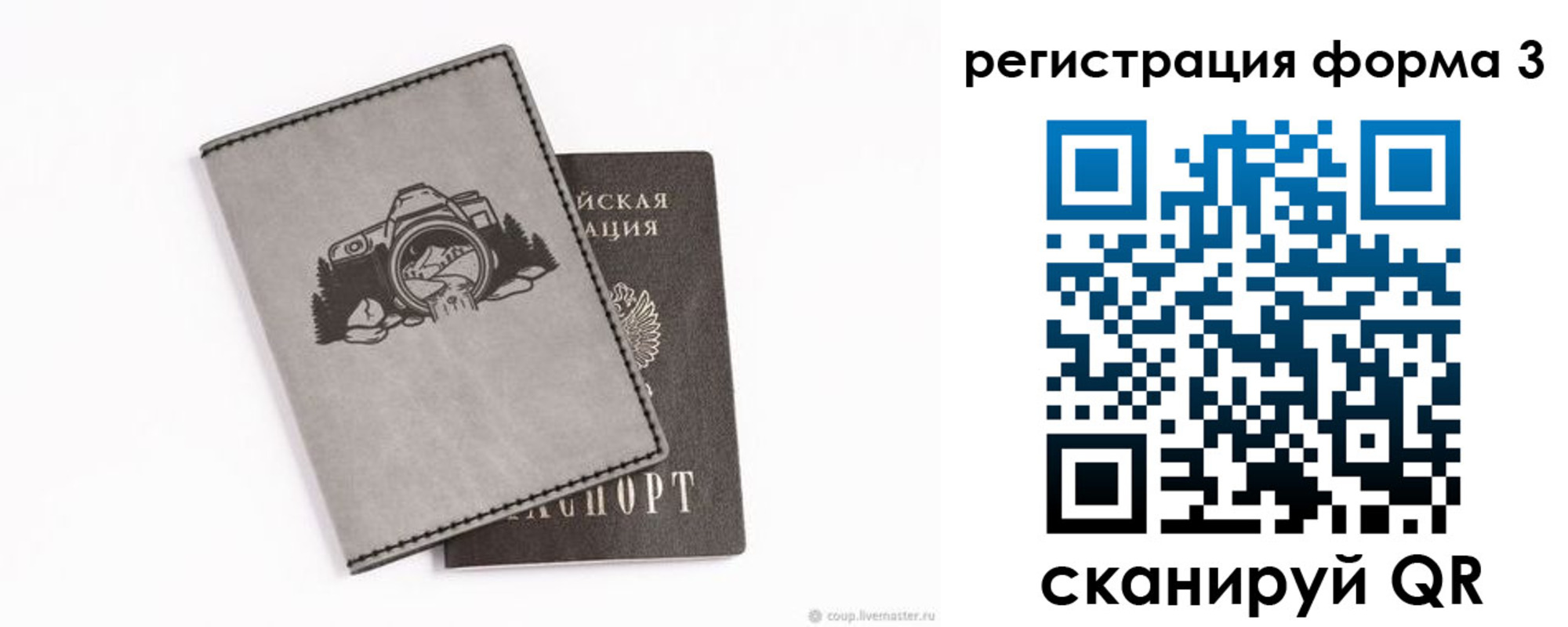 временная регистрация для школы в Узловой