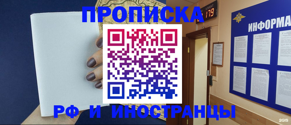 временная регистрация законно в Узловой